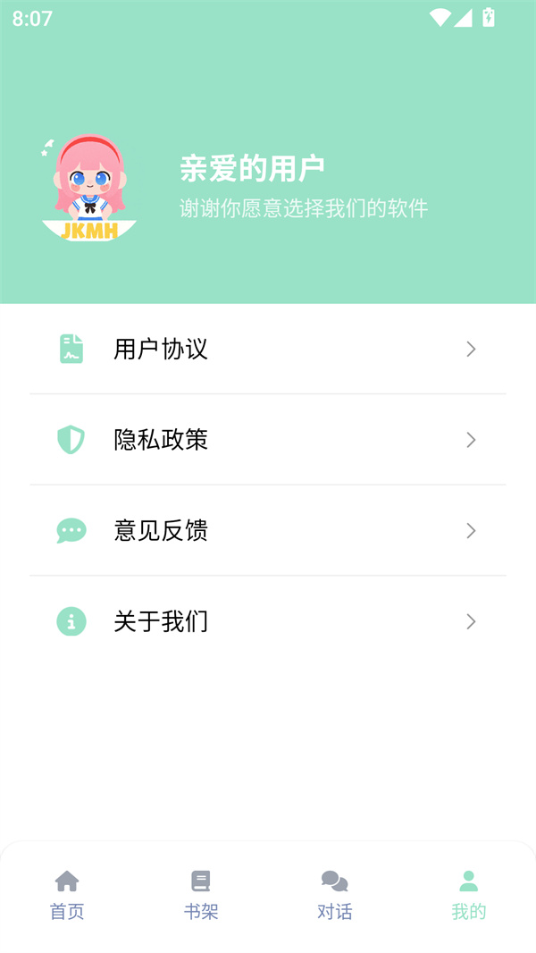 jk动漫乐园