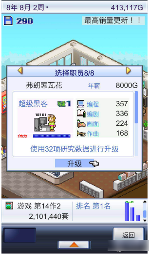 游戏开发物语中文版