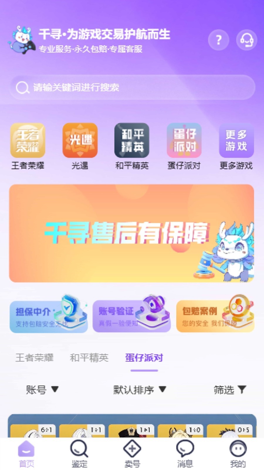 千寻代售
