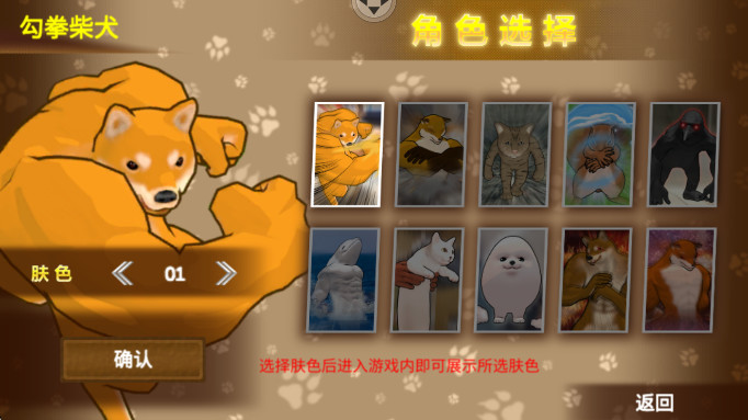 动物之斗