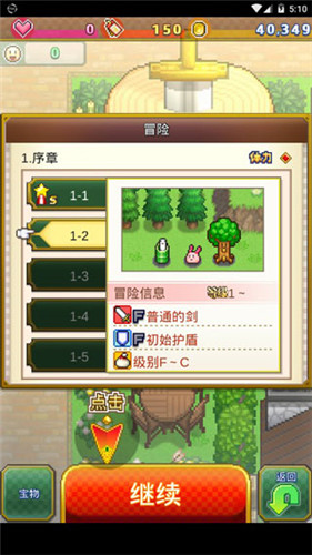 寻找宝藏冒险