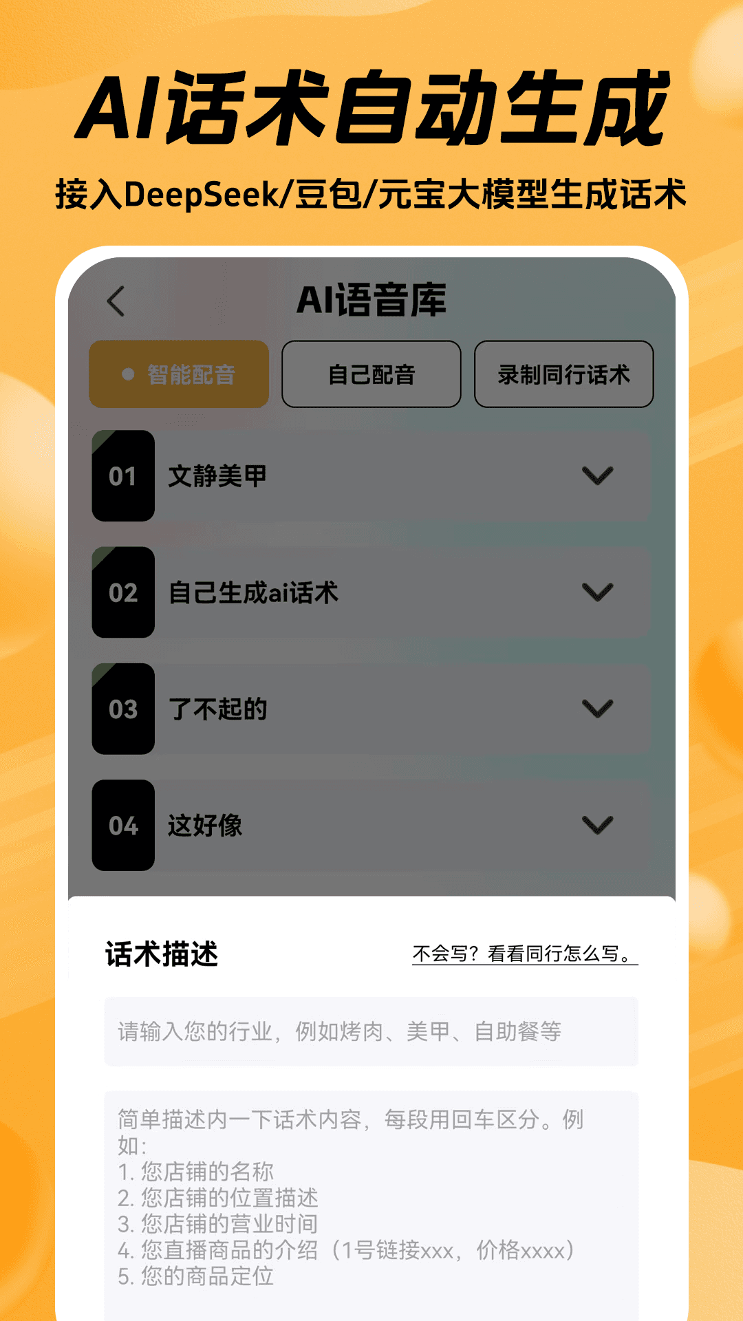 推易播