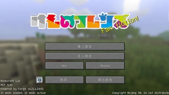 我的世界兽娘动物园生物MOD