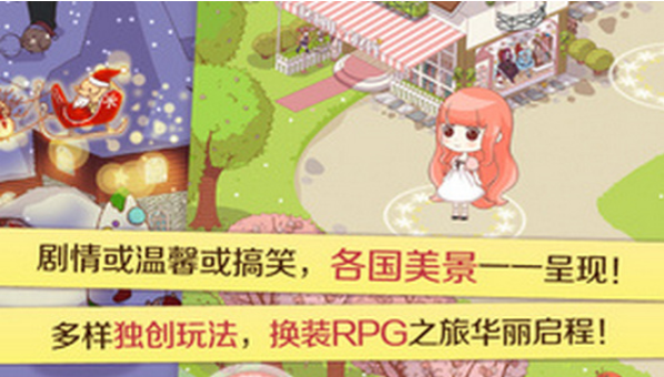 暖暖环游世界