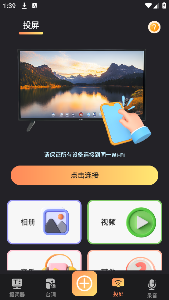 提词VLOG