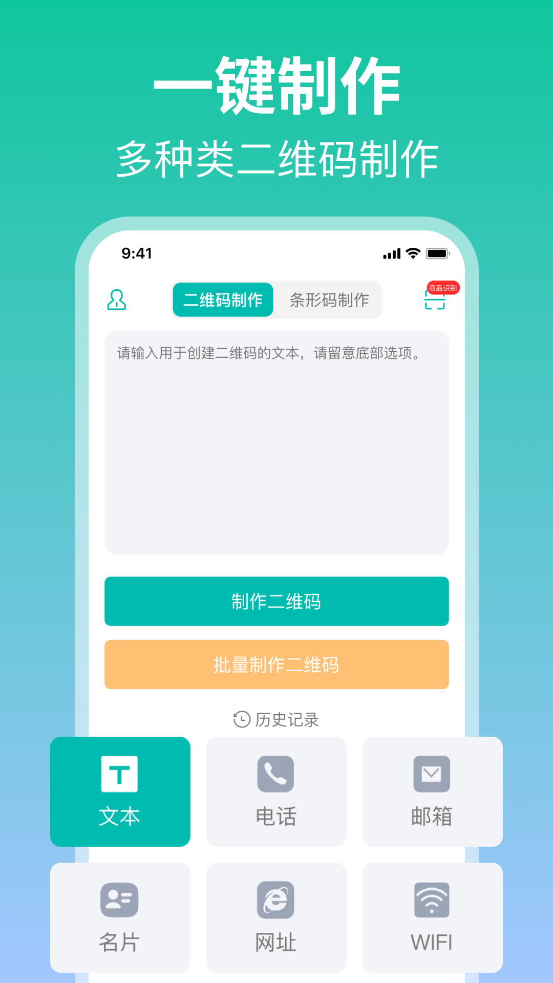 扫一扫二维码