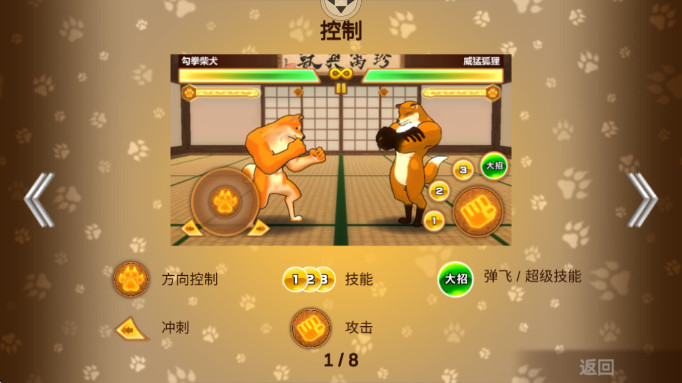 动物之斗