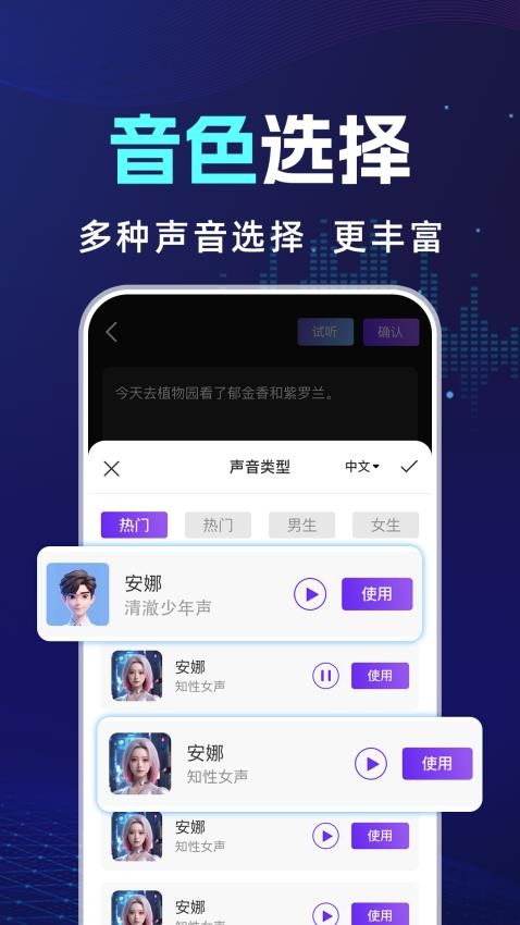 AI对口型配音