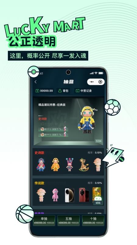 欧气玛特