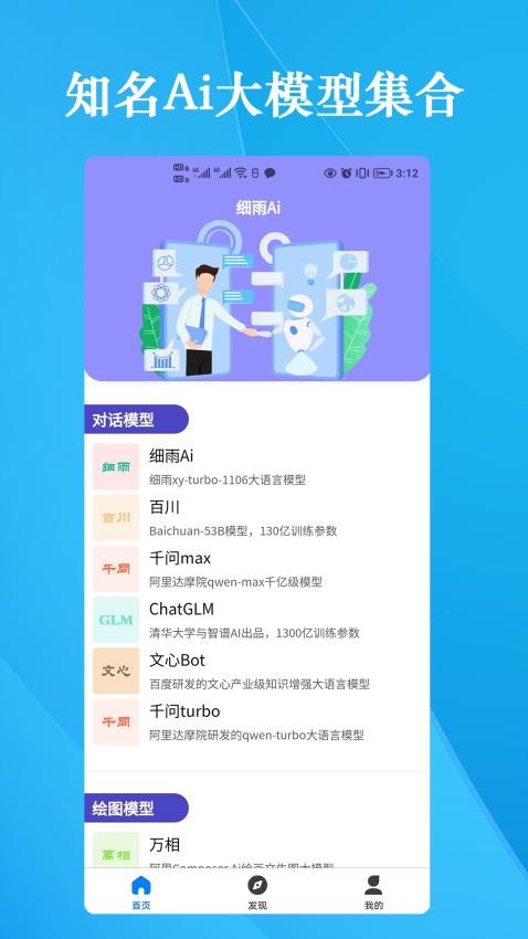 细雨AI