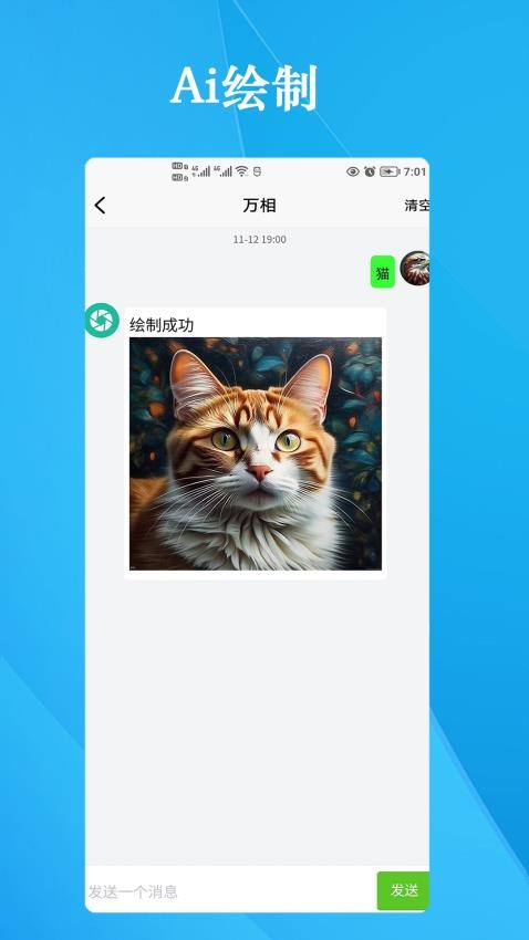 细雨AI