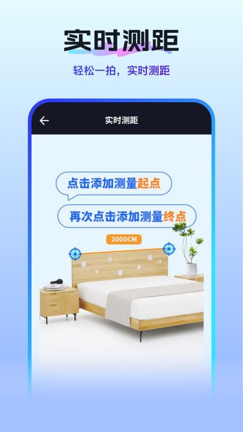 扫描测量万能王