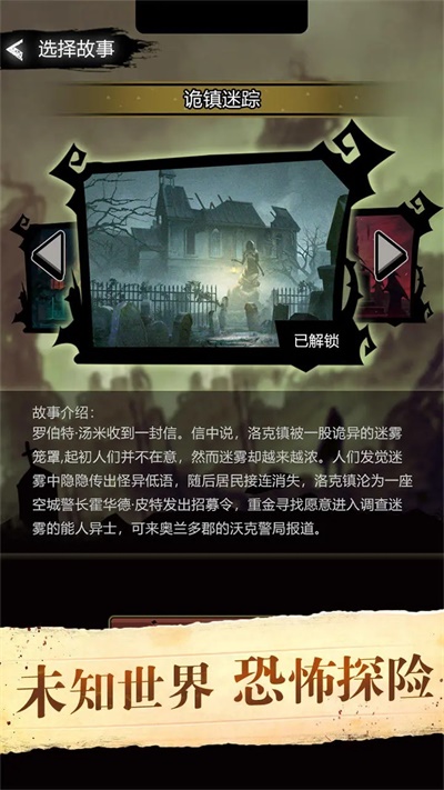 诡秘重开模拟器2025