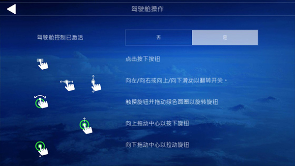 航空模拟器手游