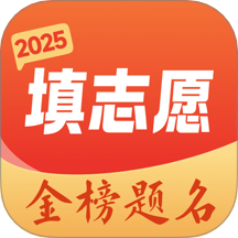 高考志愿报考指南