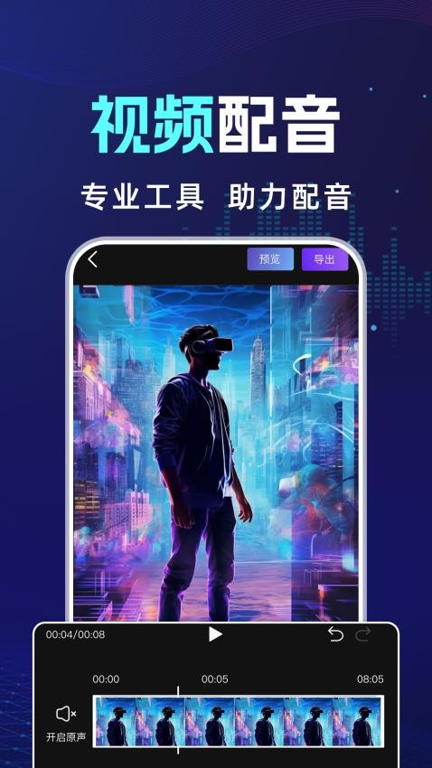 AI对口型配音