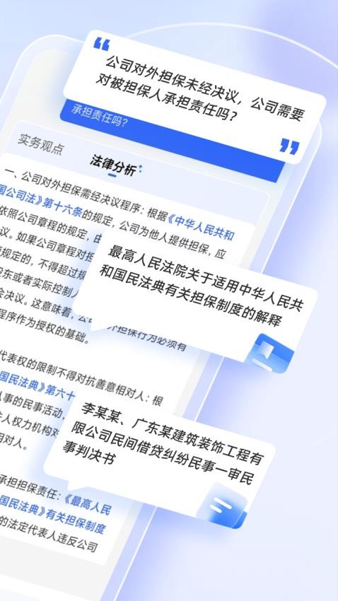 法智