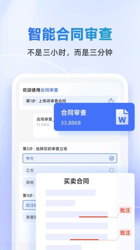 法智