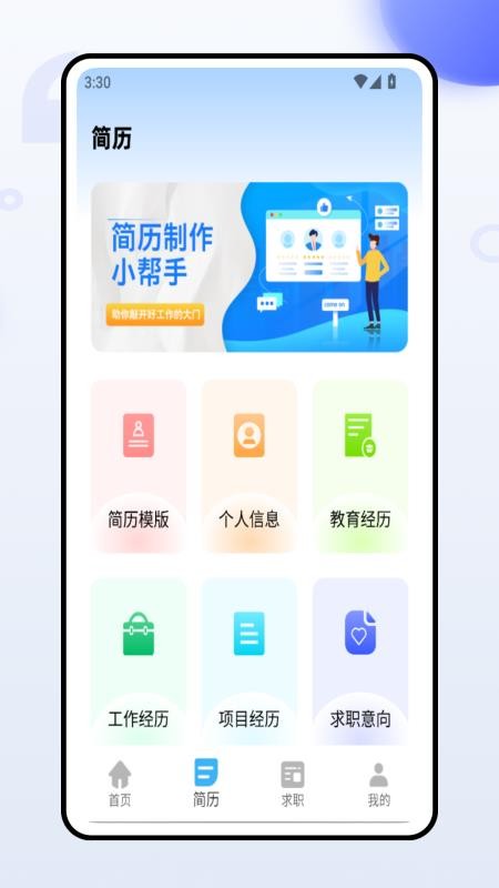 证件照一键换装