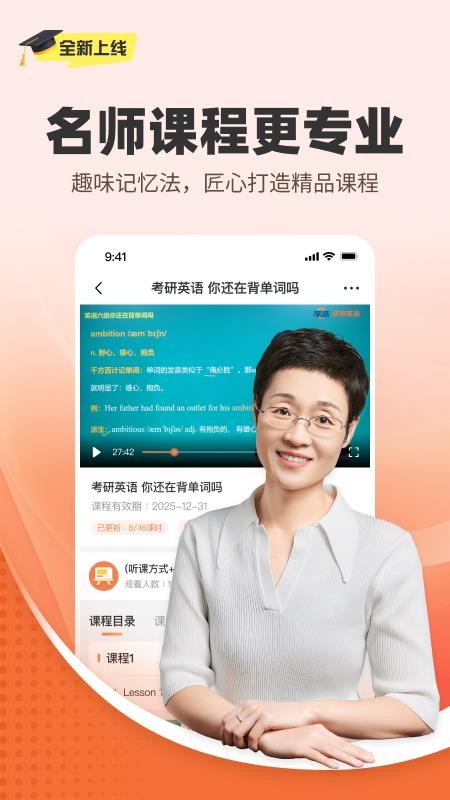 学丞
