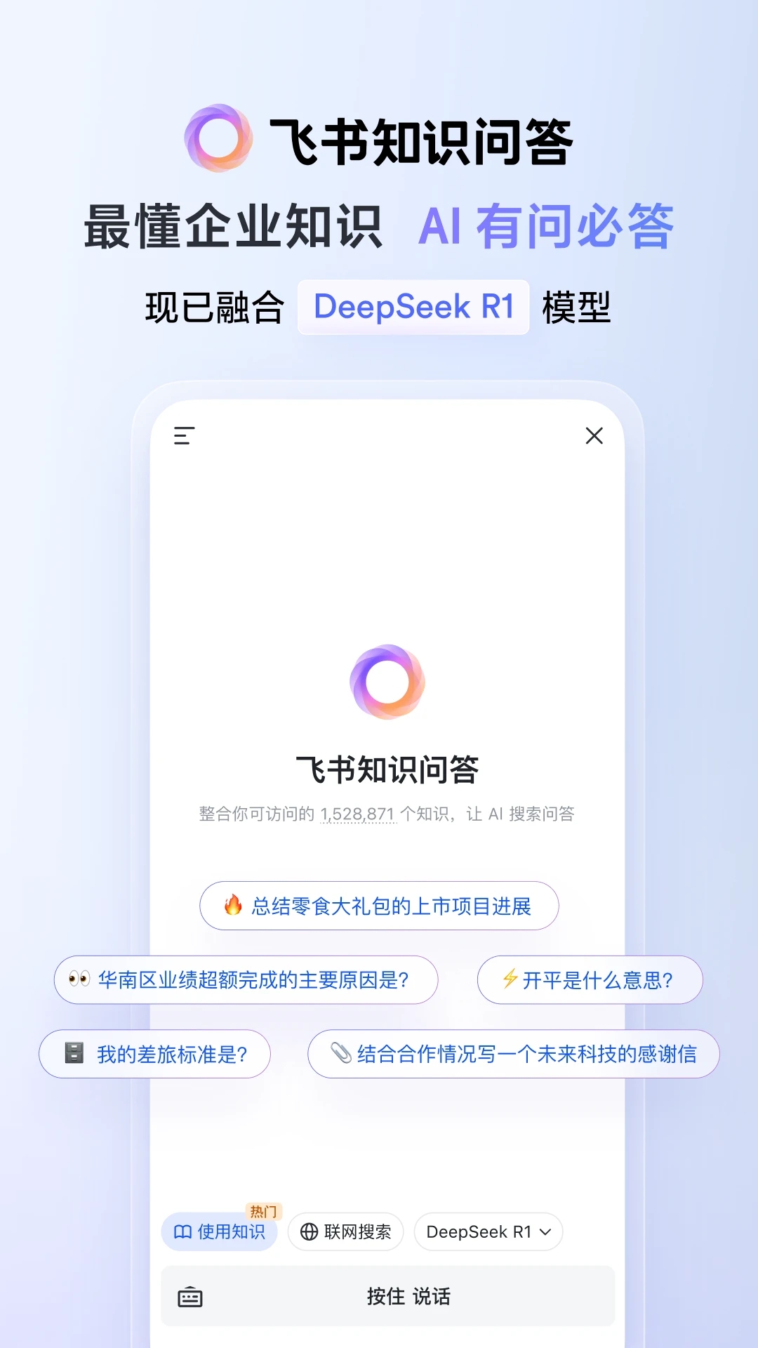 飞书