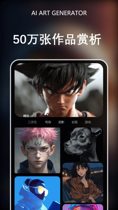 筑梦AI