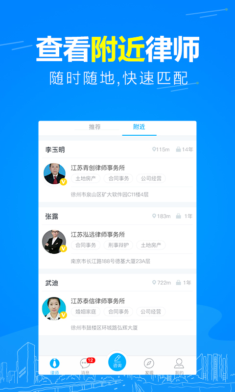 崇法法律咨询