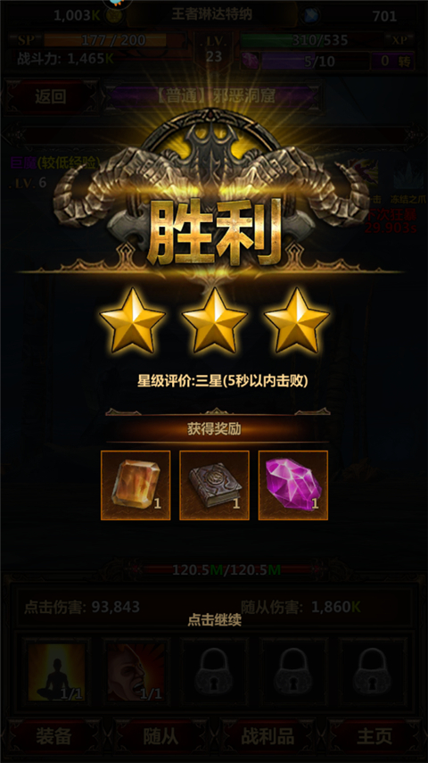 暗黑主宰手游