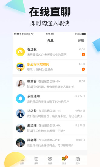 斗米招聘网