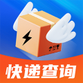 快递物流快查询