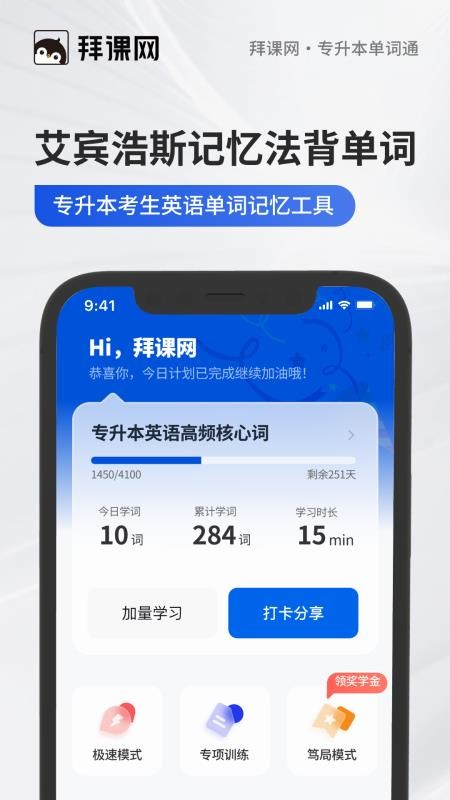 专升本单词通