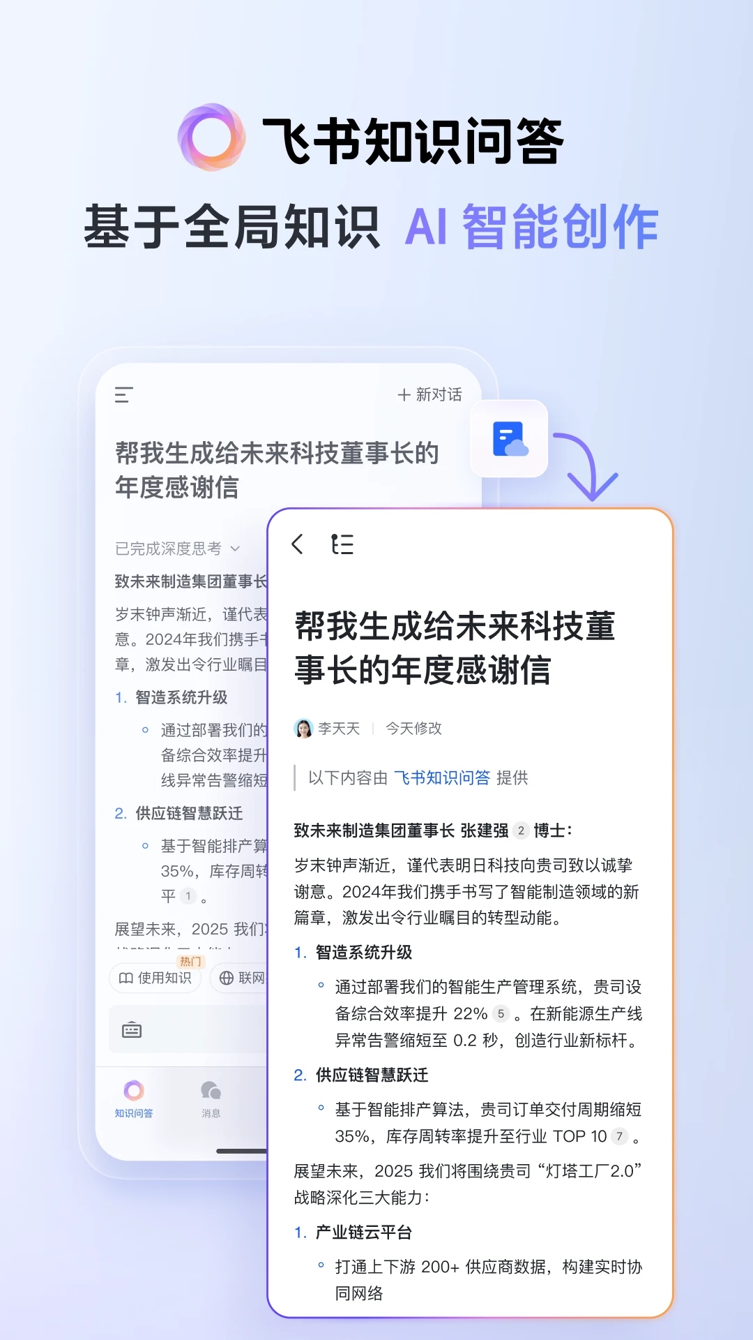 飞书