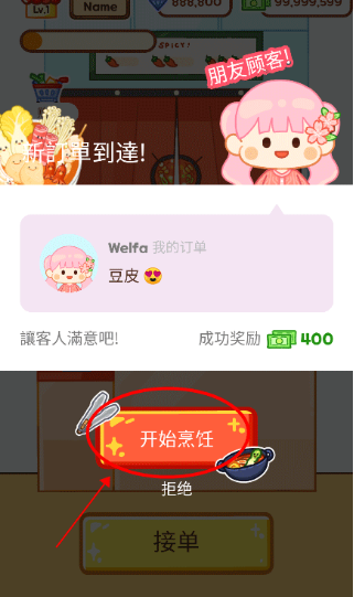 麻辣烫大师汉化版