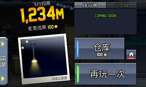 疯狂喷气机(Jetpack Joyride)