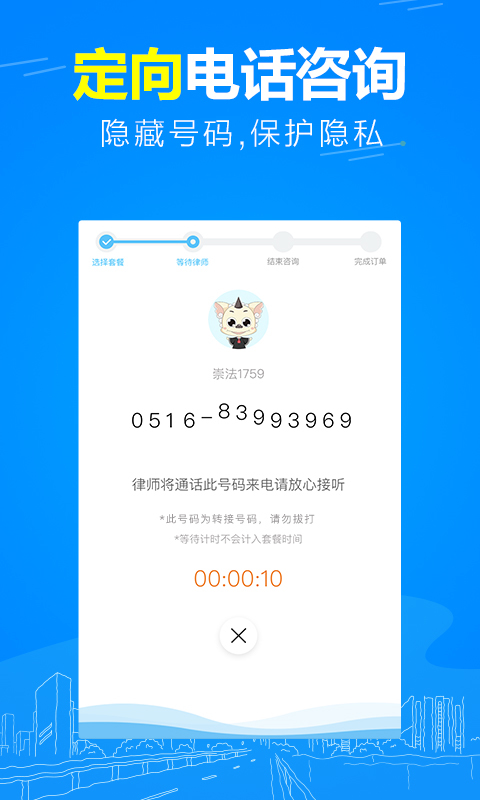 崇法法律咨询