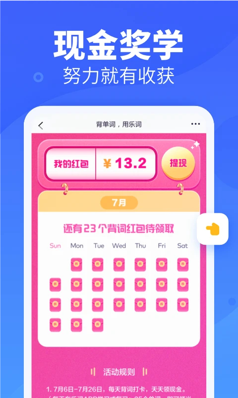 新东方背单词