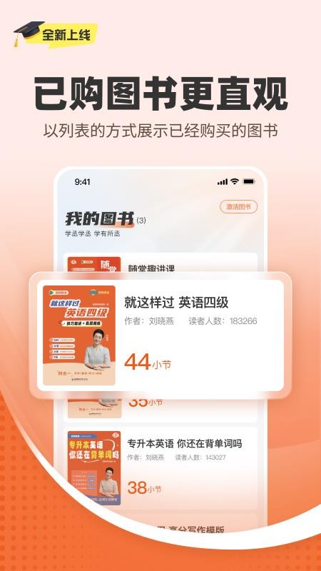 学丞