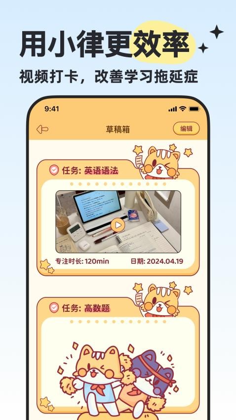 小律