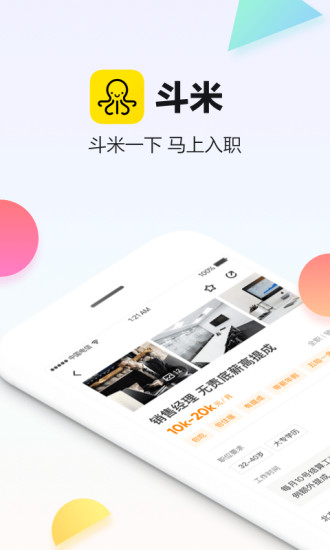 斗米招聘网