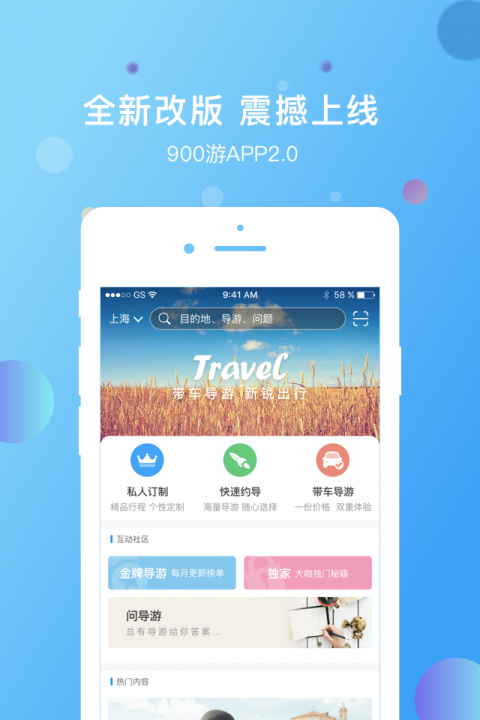 900游