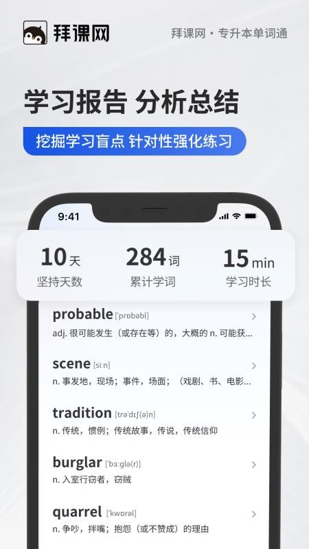 专升本单词通