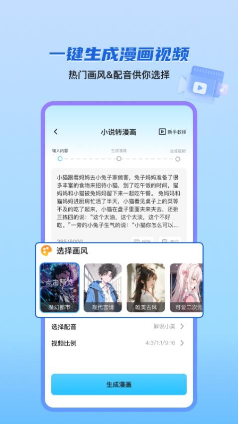 切片快剪