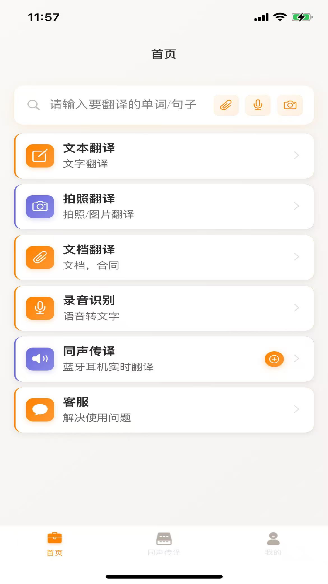 羽译未来