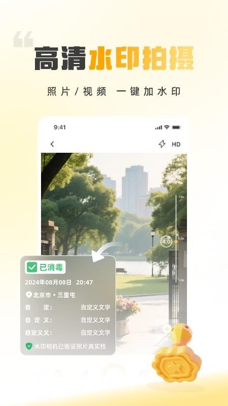 时间地点相机大师