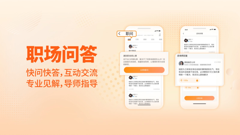 对圈职场