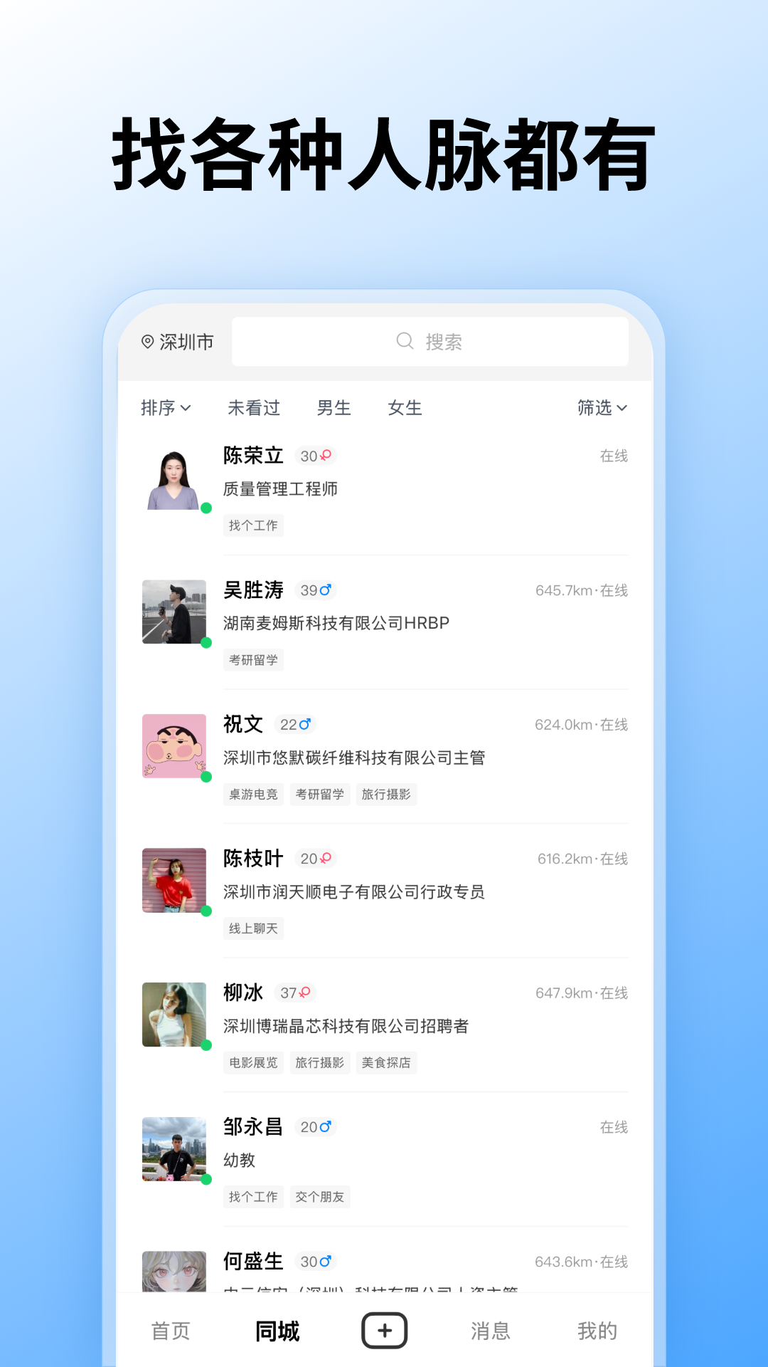找好
