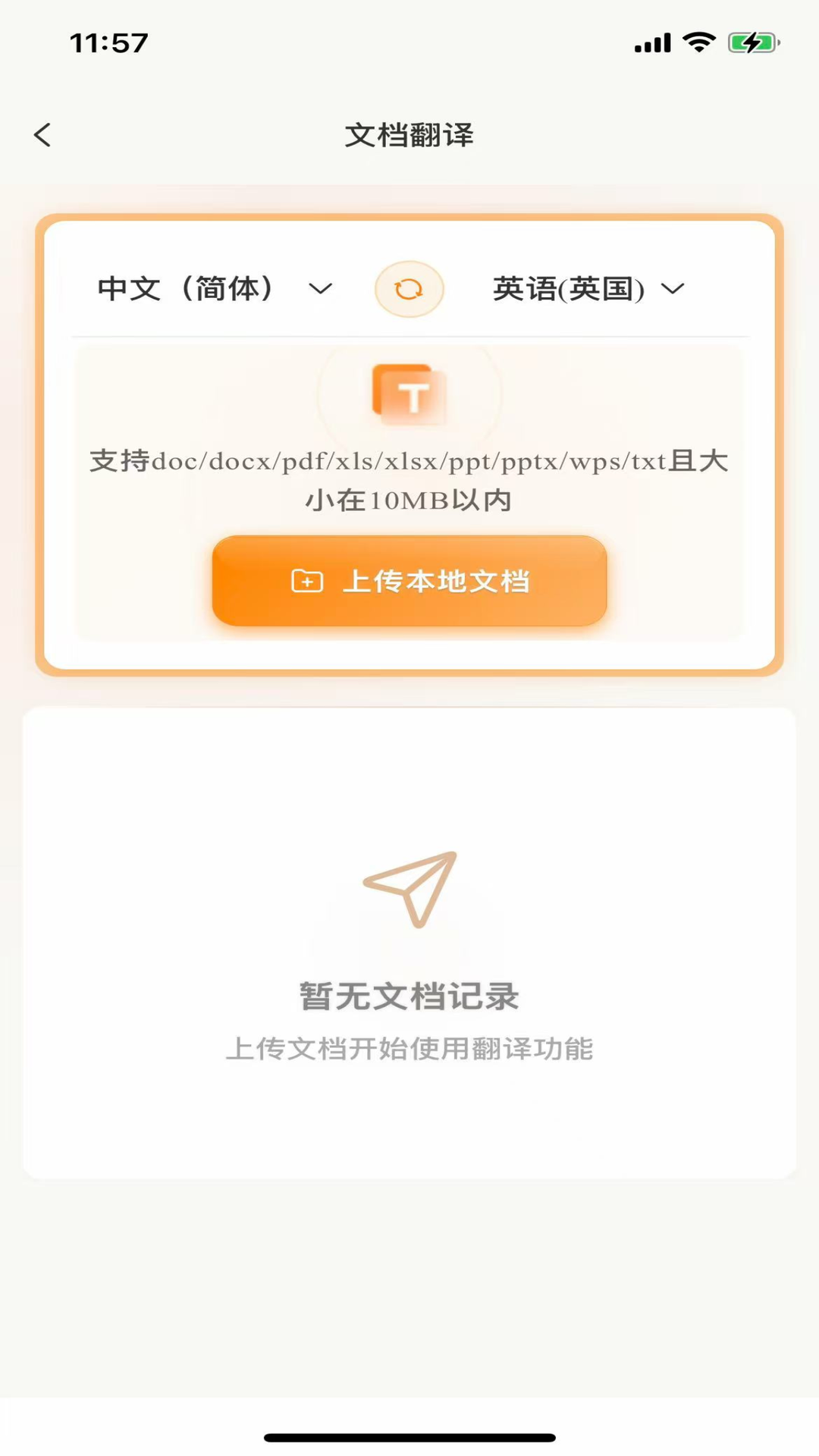 羽译未来