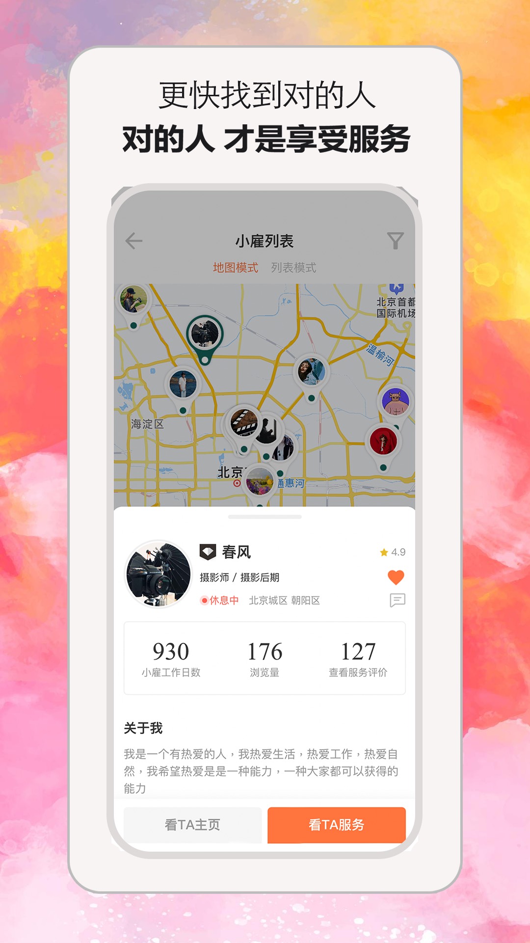 小雇