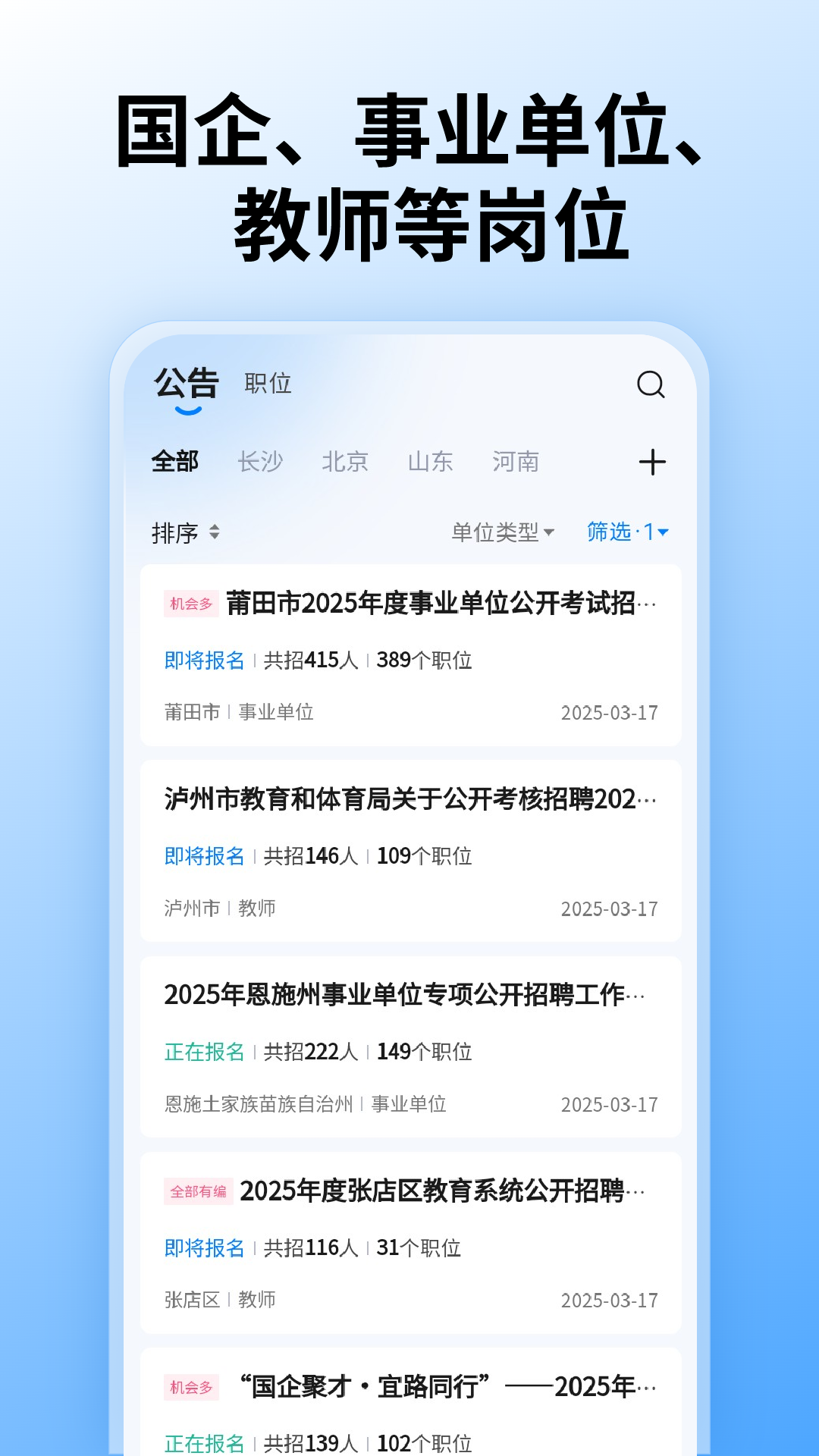 找好