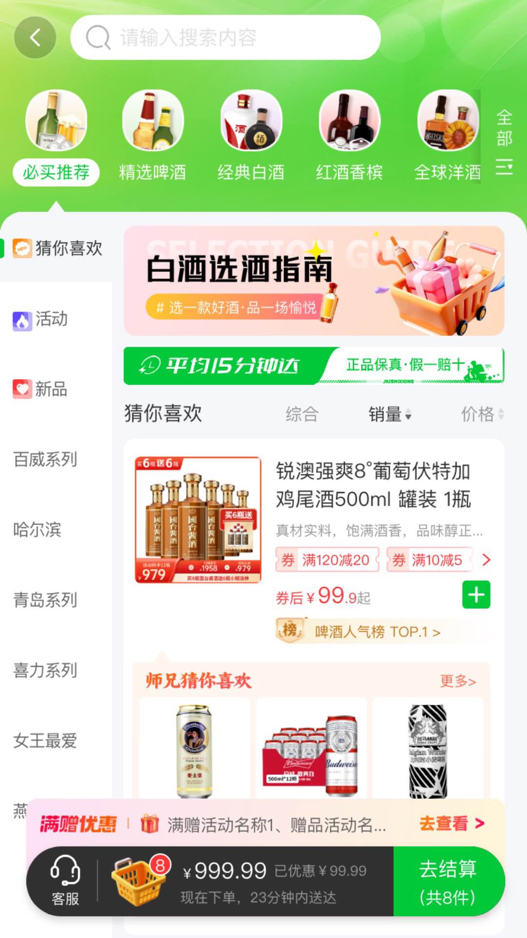 酒师兄